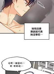 Page 237 of H校園不登出 51-100話 - preview thumbnail