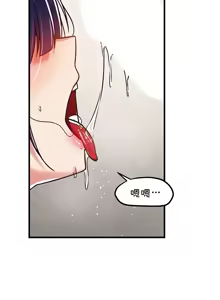 Page 249 of H校園不登出 51-100話 - preview thumbnail