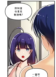 Page 255 of H校園不登出 51-100話 - preview thumbnail