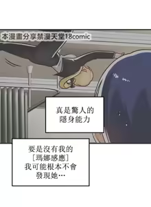 Page 261 of H校園不登出 51-100話 - preview thumbnail