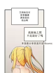 Page 262 of H校園不登出 51-100話 - preview thumbnail