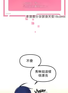 Page 265 of H校園不登出 51-100話 - preview thumbnail