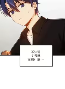 Page 271 of H校園不登出 51-100話 - preview thumbnail