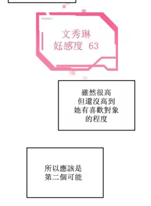 Page 273 of H校園不登出 51-100話 - preview thumbnail