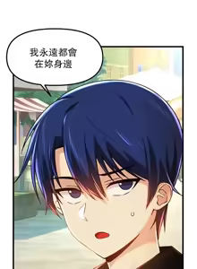 Page 274 of H校園不登出 51-100話 - preview thumbnail