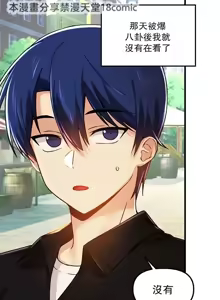 Page 276 of H校園不登出 51-100話 - preview thumbnail