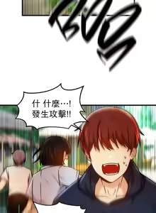 Page 285 of H校園不登出 51-100話 - preview thumbnail