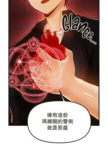 Page 292 of H校園不登出 51-100話 - preview thumbnail