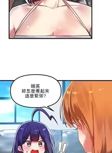 Page 297 of H校園不登出 51-100話 - preview thumbnail