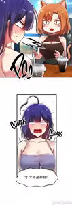 Page 298 of H校園不登出 51-100話 - preview thumbnail