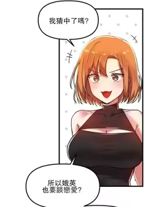 Page 299 of H校園不登出 51-100話 - preview thumbnail