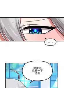 Page 306 of H校園不登出 51-100話 - preview thumbnail