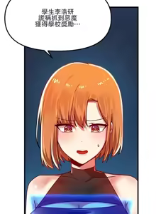 Page 307 of H校園不登出 51-100話 - preview thumbnail