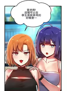 Page 309 of H校園不登出 51-100話 - preview thumbnail