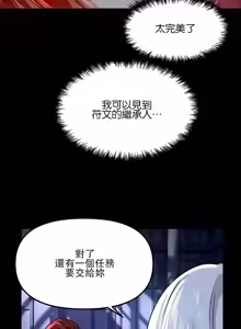Page 334 of H校園不登出 51-100話 - preview thumbnail