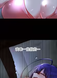 Page 349 of H校園不登出 51-100話 - preview thumbnail