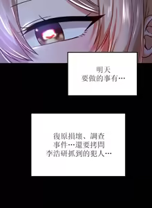 Page 352 of H校園不登出 51-100話 - preview thumbnail