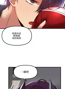 Page 363 of H校園不登出 51-100話 - preview thumbnail