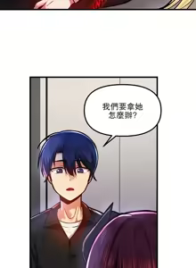 Page 372 of H校園不登出 51-100話 - preview thumbnail