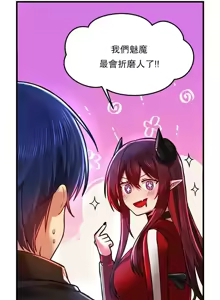 Page 374 of H校園不登出 51-100話 - preview thumbnail