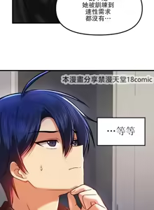 Page 378 of H校園不登出 51-100話 - preview thumbnail
