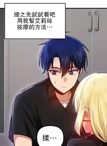 Page 379 of H校園不登出 51-100話 - preview thumbnail