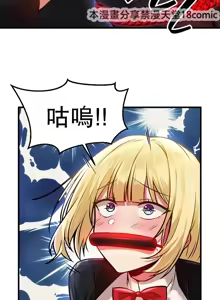 Page 380 of H校園不登出 51-100話 - preview thumbnail