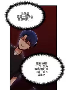 Page 384 of H校園不登出 51-100話 - preview thumbnail