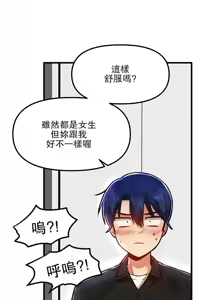 Page 389 of H校園不登出 51-100話 - preview thumbnail