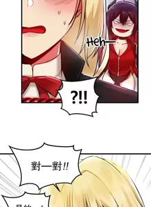 Page 400 of H校園不登出 51-100話 - preview thumbnail