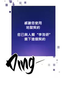 Page 410 of H校園不登出 51-100話 - preview thumbnail