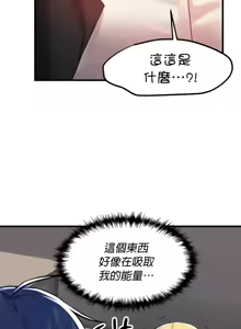 Page 412 of H校園不登出 51-100話 - preview thumbnail