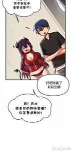 Page 413 of H校園不登出 51-100話 - preview thumbnail