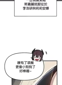 Page 417 of H校園不登出 51-100話 - preview thumbnail