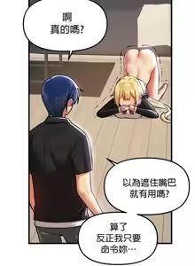Page 419 of H校園不登出 51-100話 - preview thumbnail