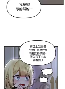 Page 423 of H校園不登出 51-100話 - preview thumbnail