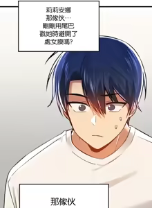 Page 442 of H校園不登出 51-100話 - preview thumbnail