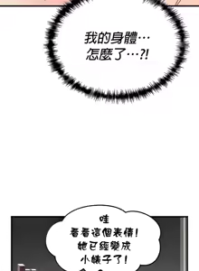 Page 454 of H校園不登出 51-100話 - preview thumbnail
