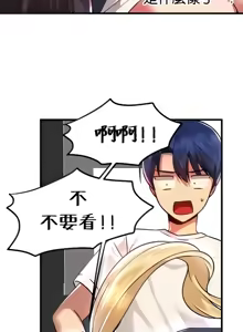 Page 455 of H校園不登出 51-100話 - preview thumbnail