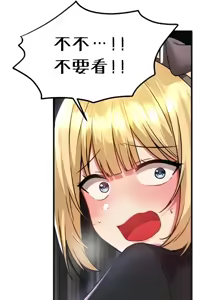 Page 461 of H校園不登出 51-100話 - preview thumbnail