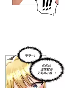 Page 464 of H校園不登出 51-100話 - preview thumbnail