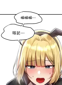 Page 469 of H校園不登出 51-100話 - preview thumbnail