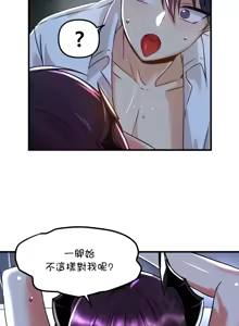 Page 47 of H校園不登出 51-100話 - preview thumbnail