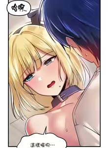 Page 482 of H校園不登出 51-100話 - preview thumbnail