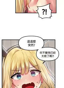 Page 486 of H校園不登出 51-100話 - preview thumbnail