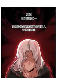 Page 501 of H校園不登出 51-100話 - preview thumbnail