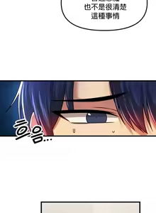 Page 504 of H校園不登出 51-100話 - preview thumbnail
