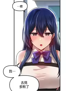 Page 507 of H校園不登出 51-100話 - preview thumbnail