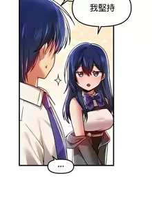 Page 508 of H校園不登出 51-100話 - preview thumbnail