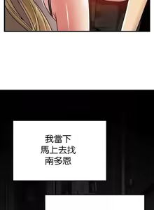 Page 514 of H校園不登出 51-100話 - preview thumbnail